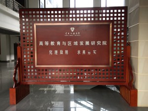univeritetet