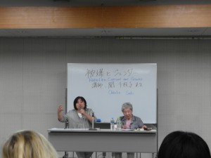 chieko seki